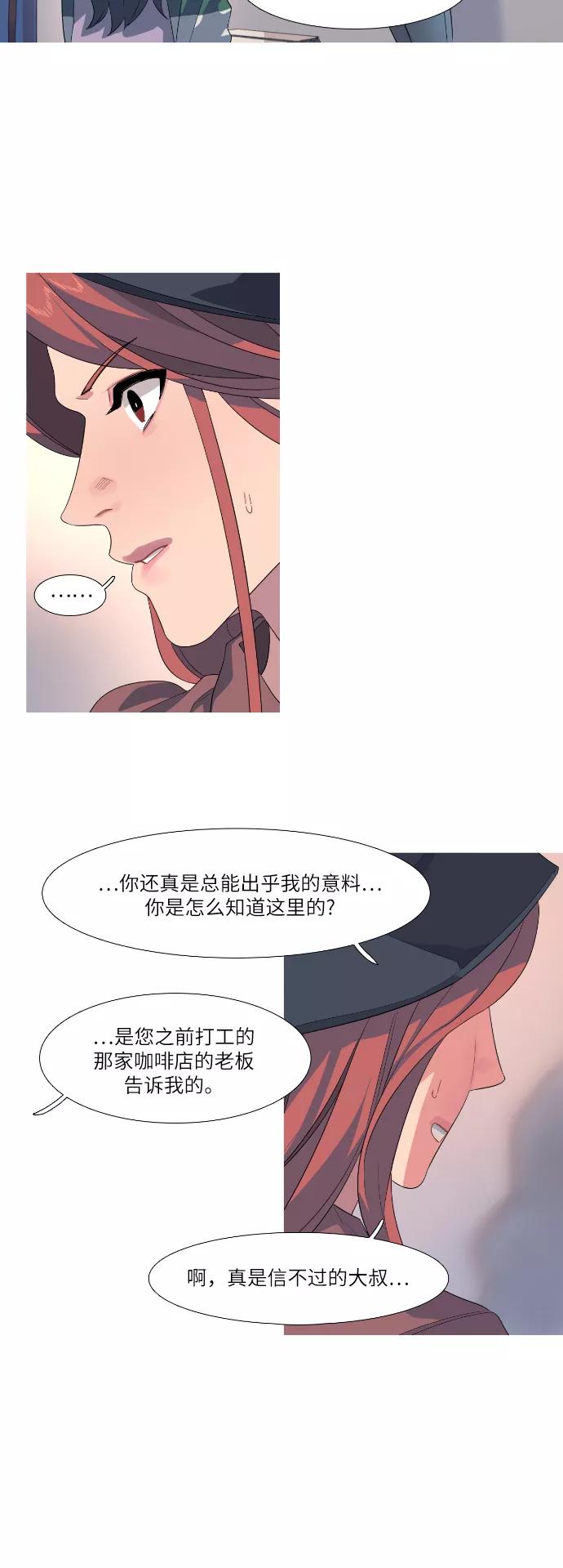 《胆小的调色盘》第62话 第18页