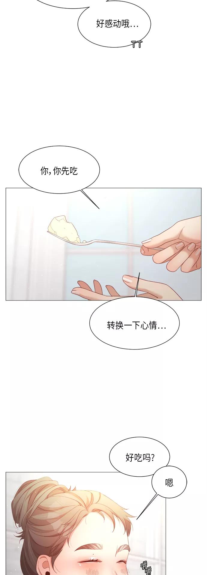 《牵牛和仙女》第62话 第29页