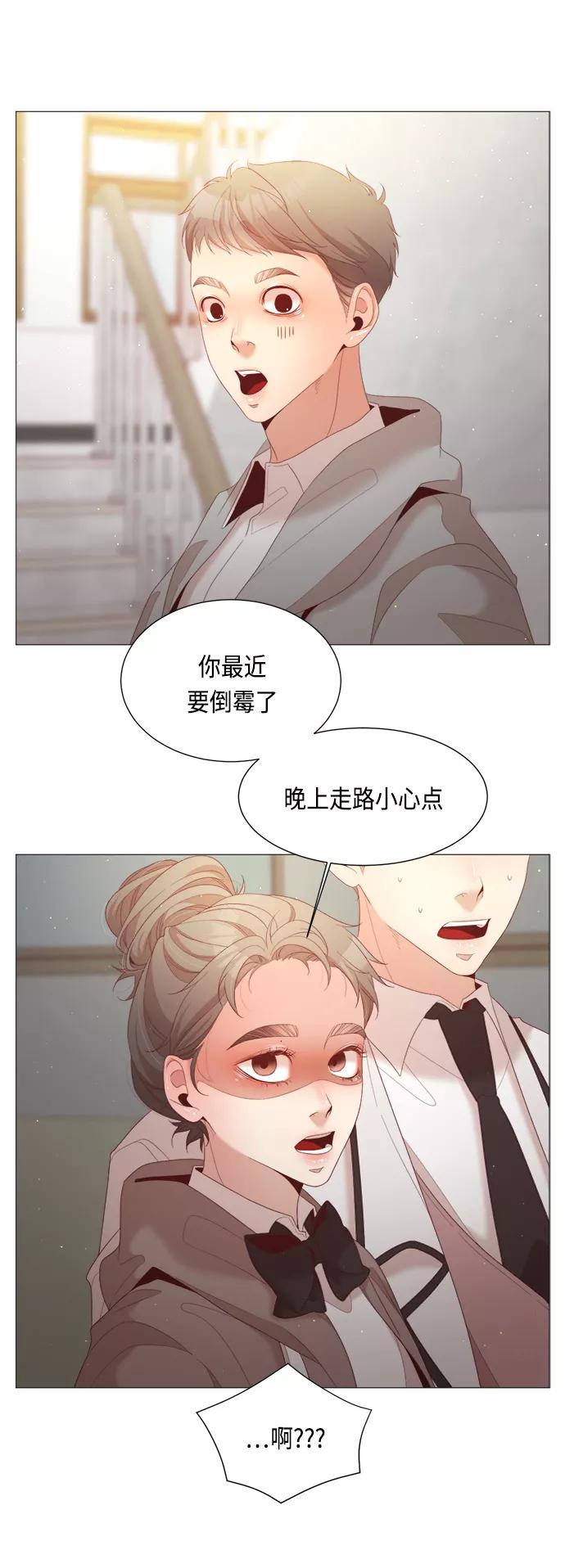 《牵牛和仙女》第62话 第15页
