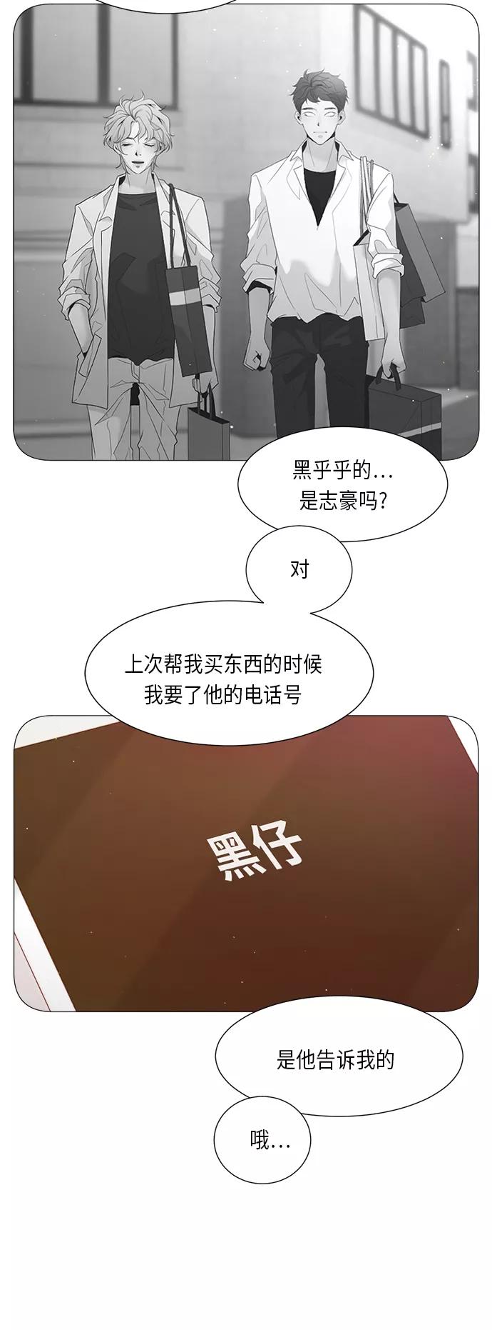 《牵牛和仙女》第62话 第36页