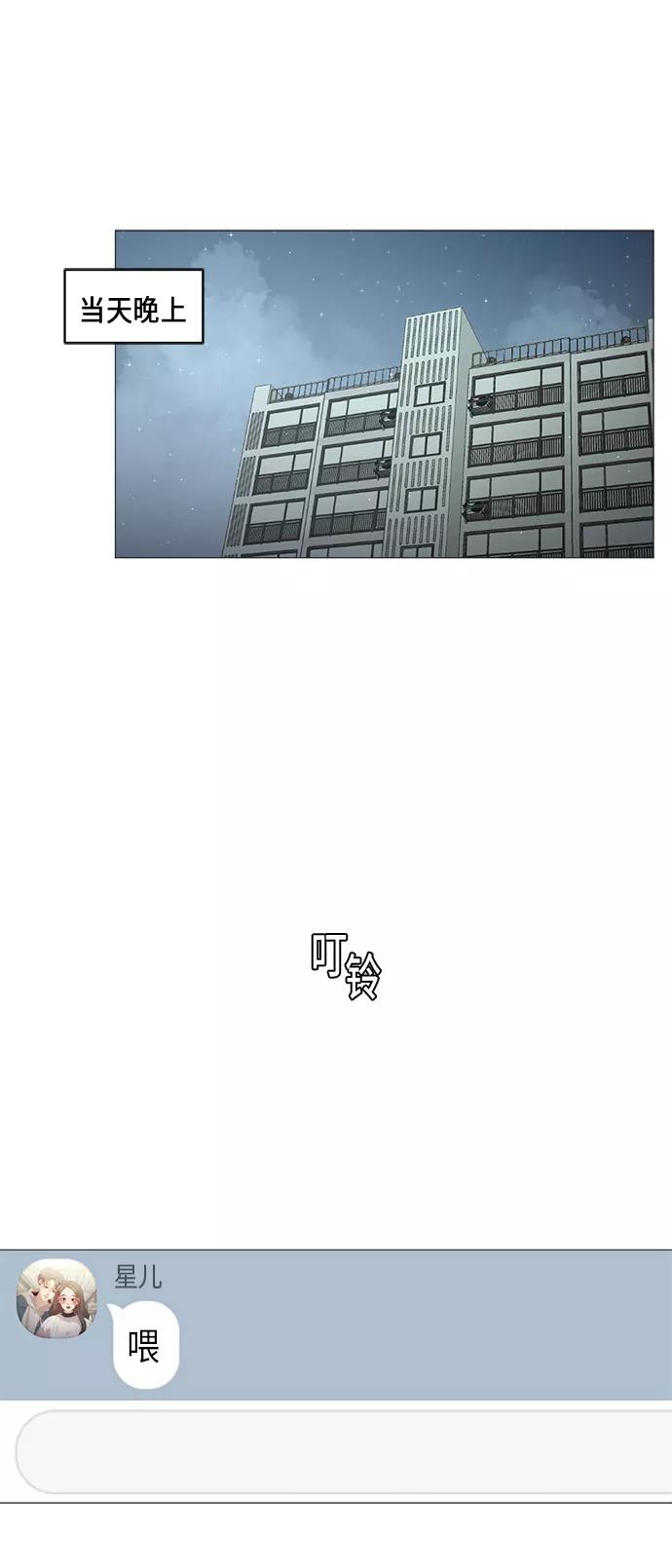 《牵牛和仙女》第62话 第44页