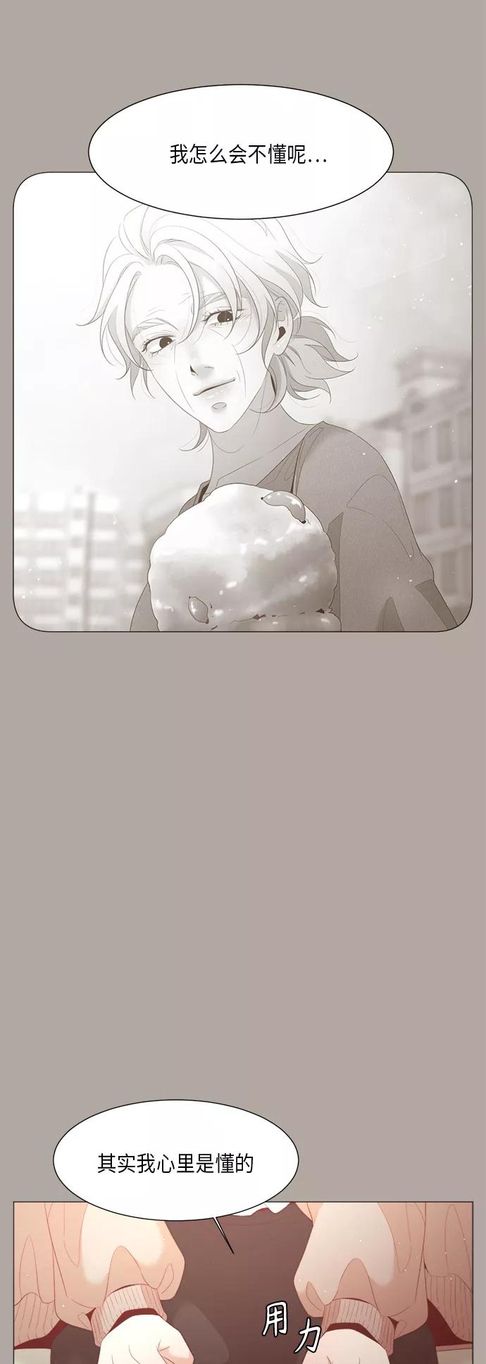 《牵牛和仙女》第63话 第12页