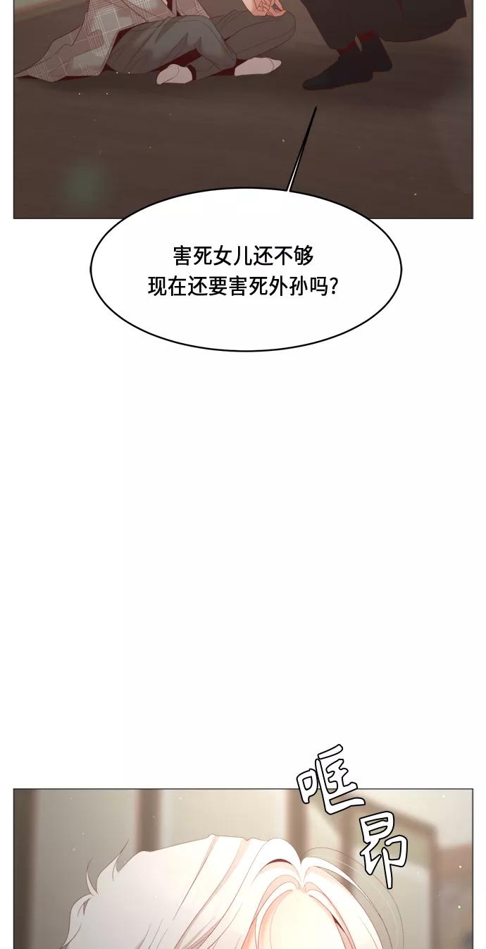 《牵牛和仙女》第63话 第51页