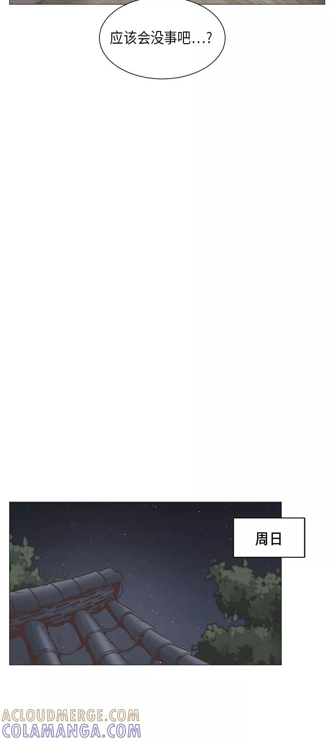 《牵牛和仙女》第63话 第25页