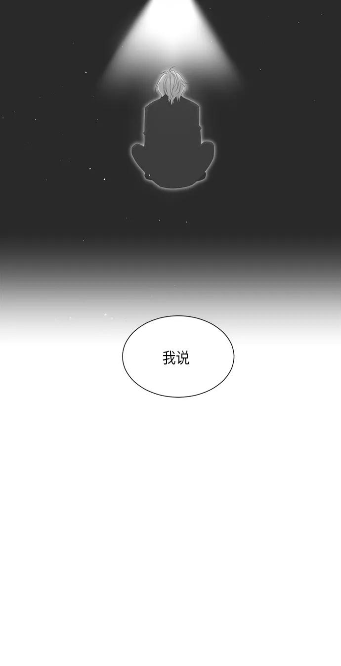 《牵牛和仙女》第63话 第53页