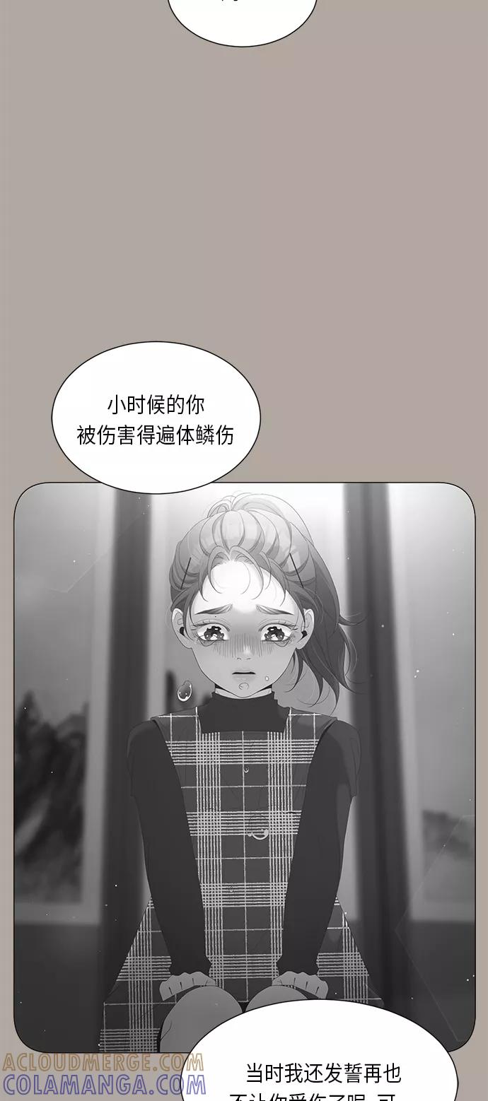 《牵牛和仙女》第63话 第7页