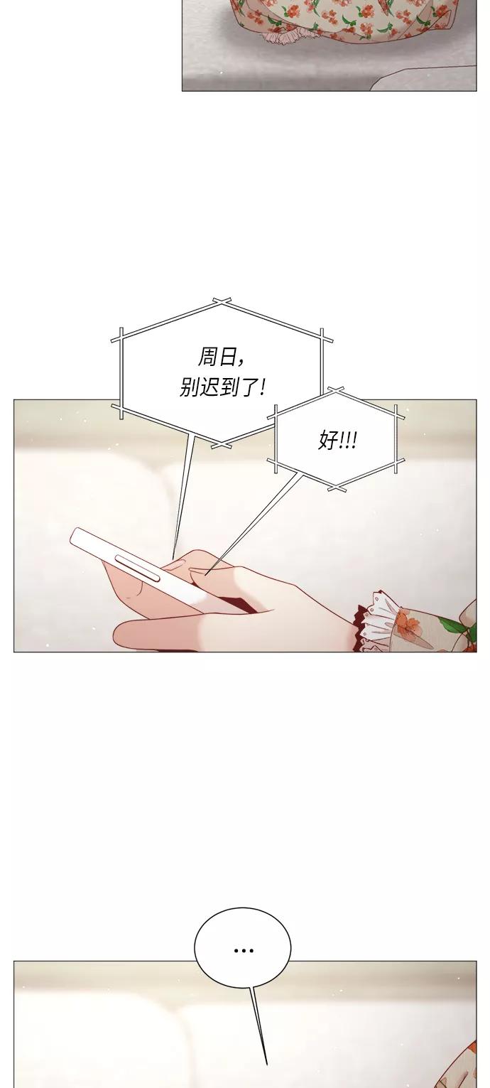 《牵牛和仙女》第63话 第23页