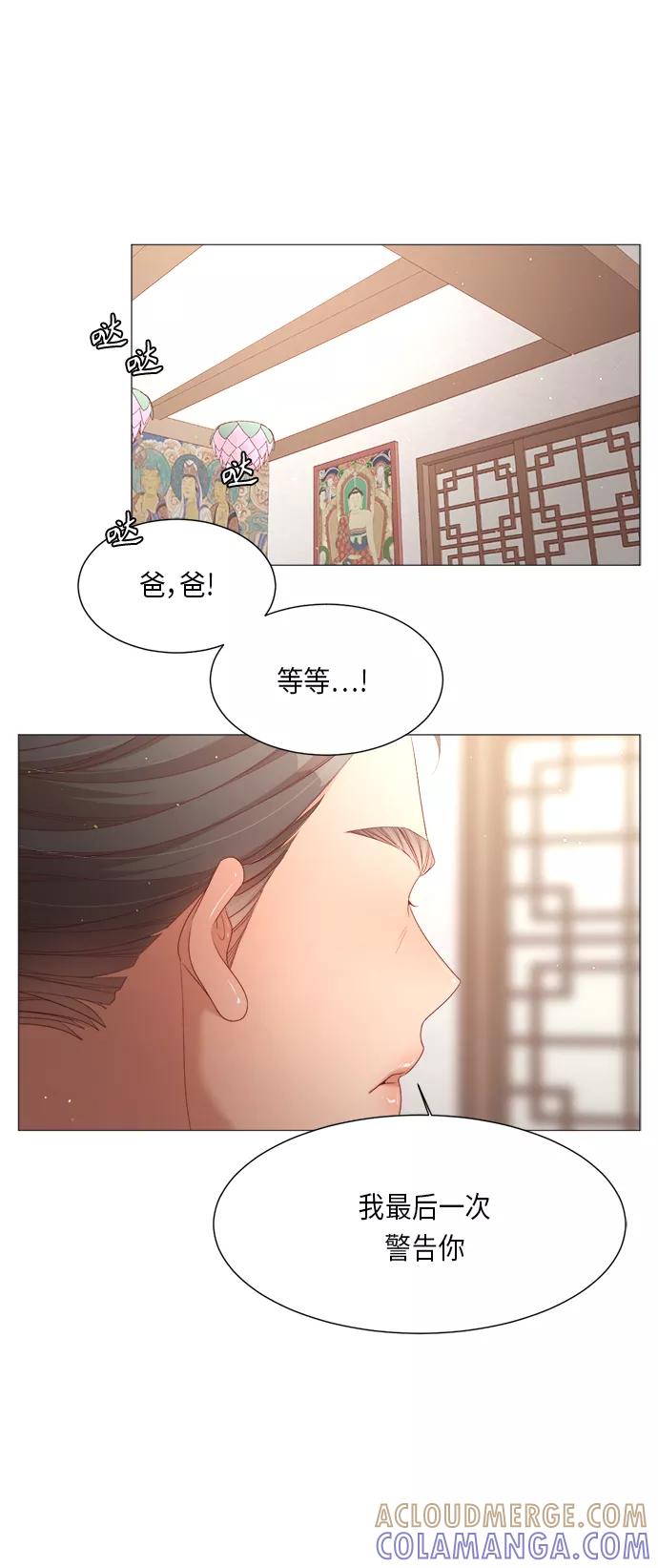 《牵牛和仙女》第63话 第43页