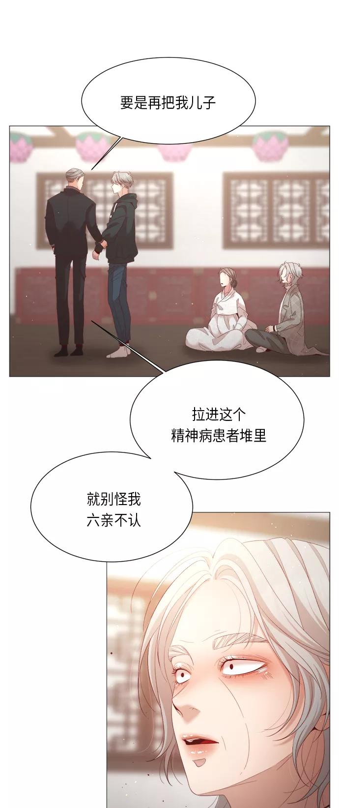 《牵牛和仙女》第63话 第44页