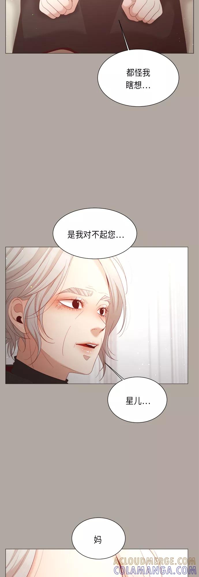 《牵牛和仙女》第63话 第13页