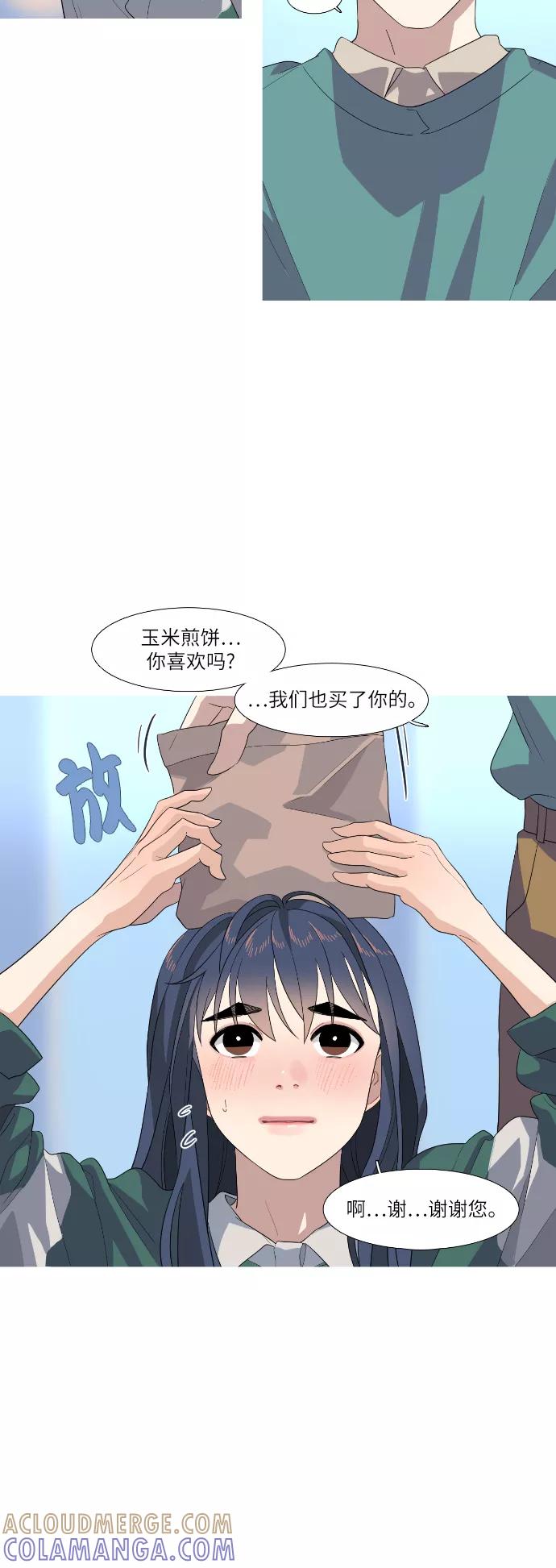 《胆小的调色盘》第63话 第23页
