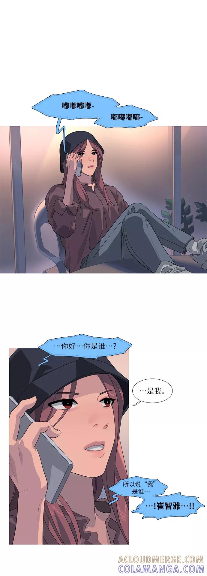 《胆小的调色盘》第63话 第13页