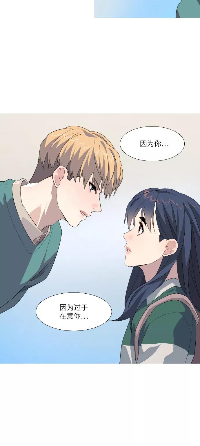 《胆小的调色盘》第63话 第32页