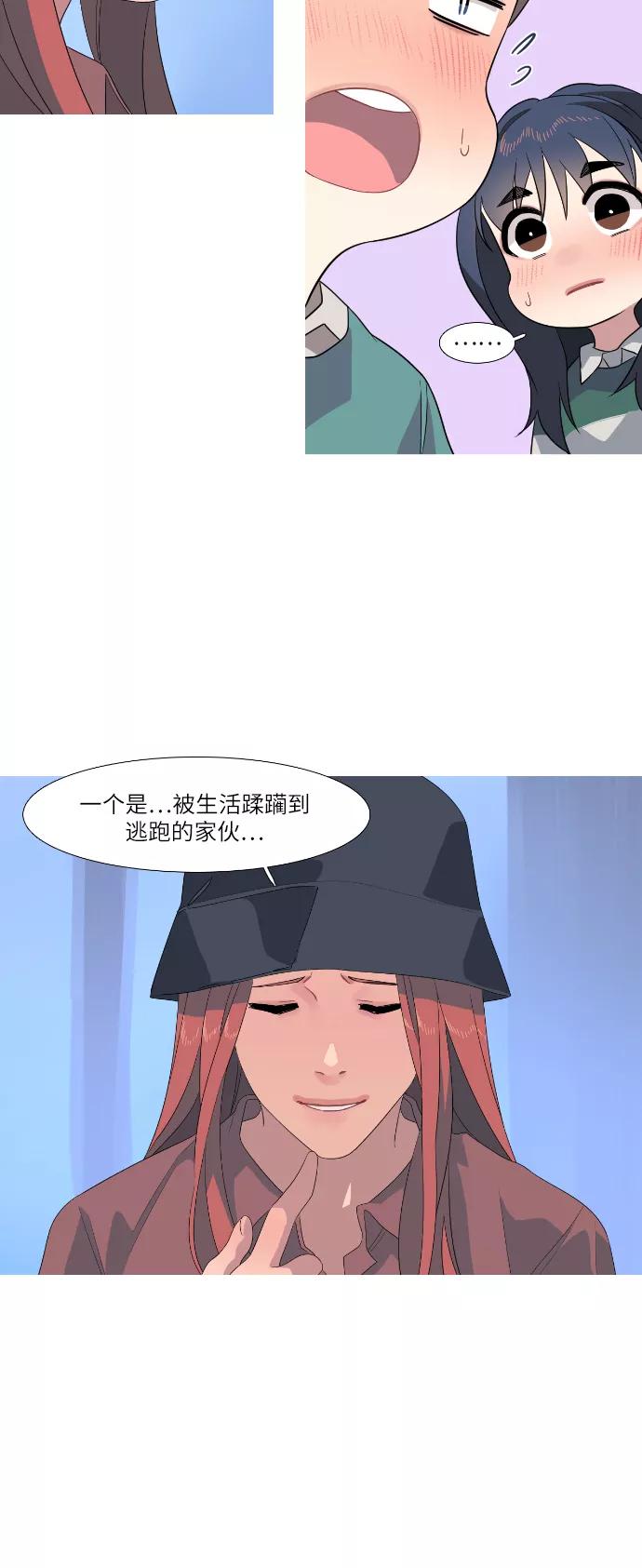 《胆小的调色盘》第63话 第26页