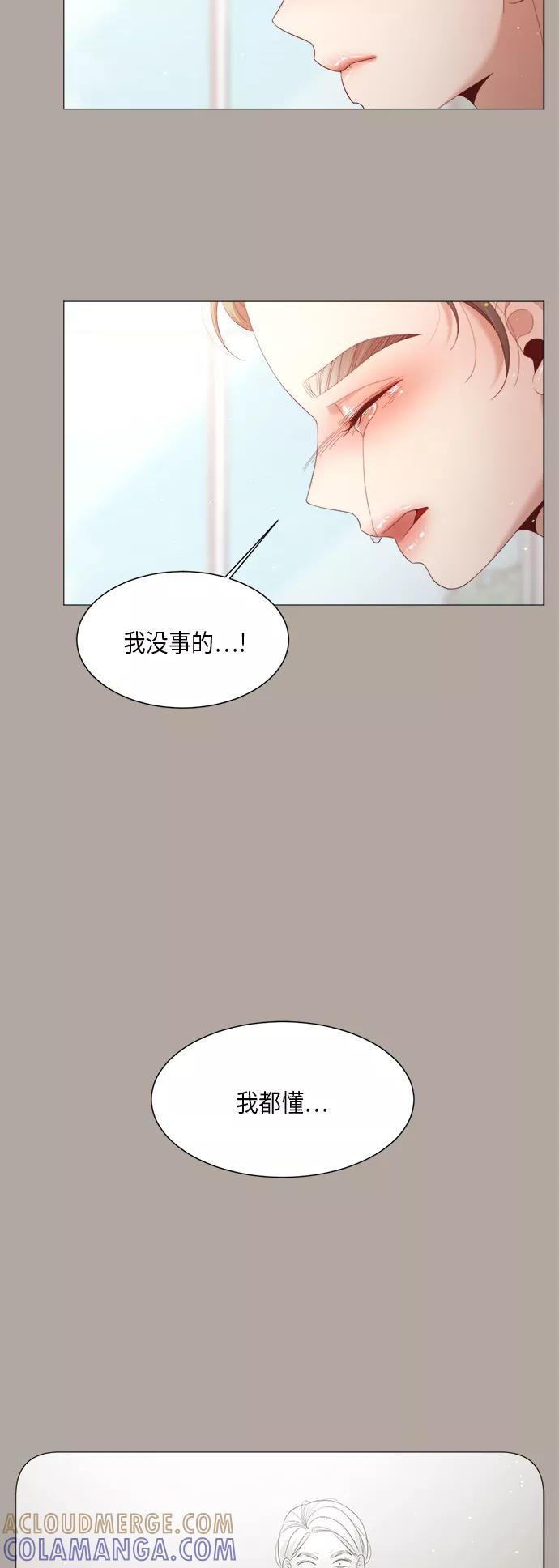 《牵牛和仙女》第63话 第10页