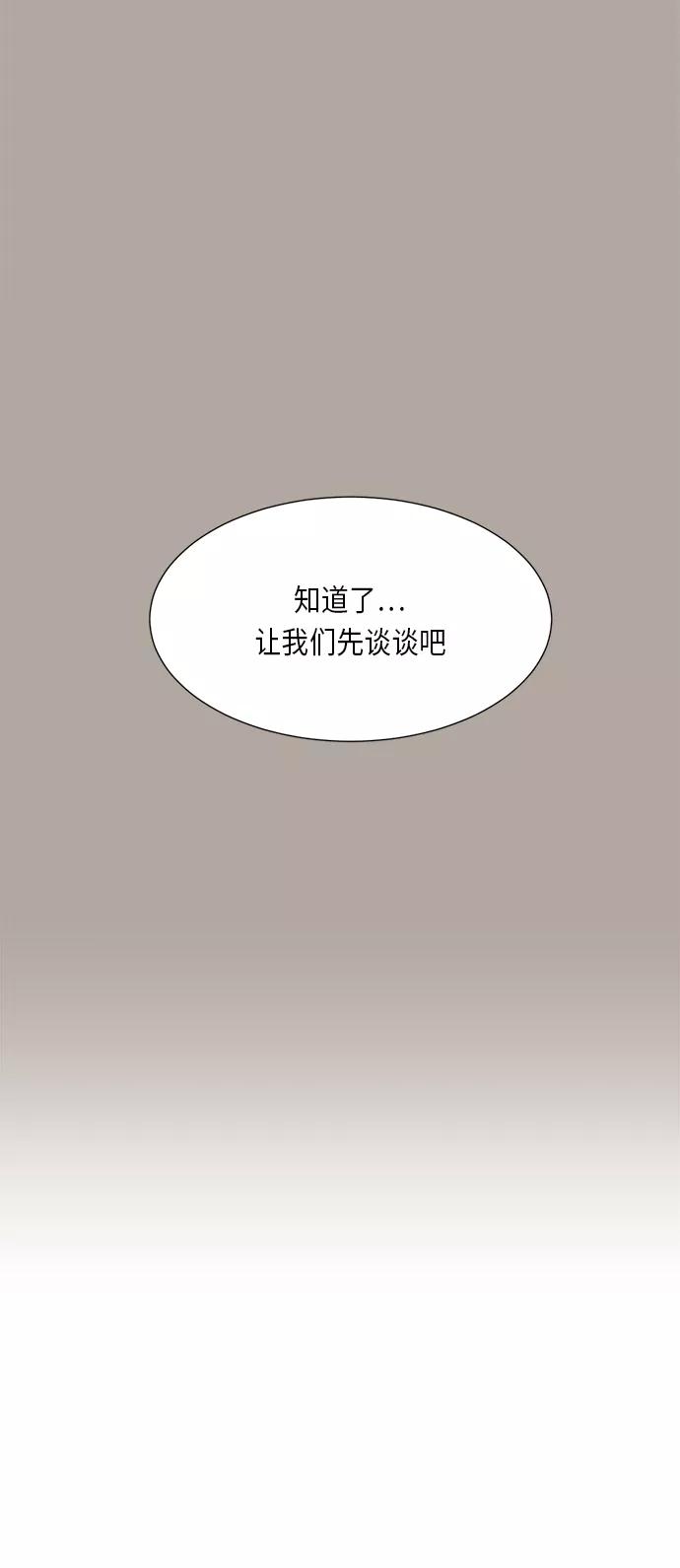 《牵牛和仙女》第63话 第21页