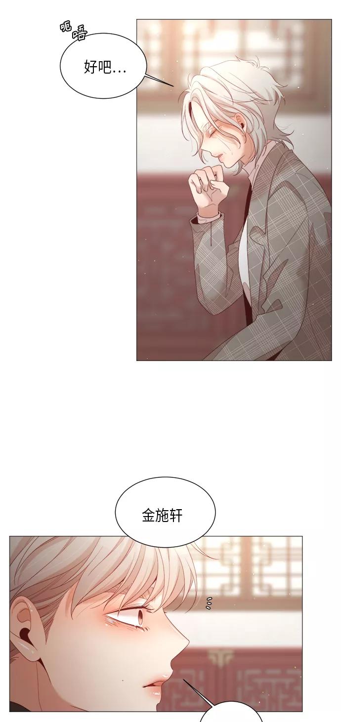 《牵牛和仙女》第63话 第30页