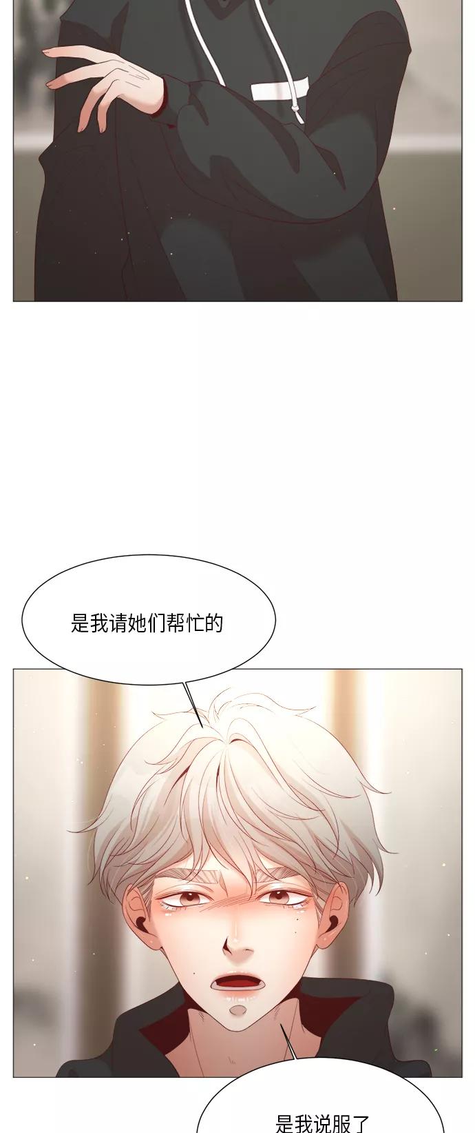 《牵牛和仙女》第63话 第47页