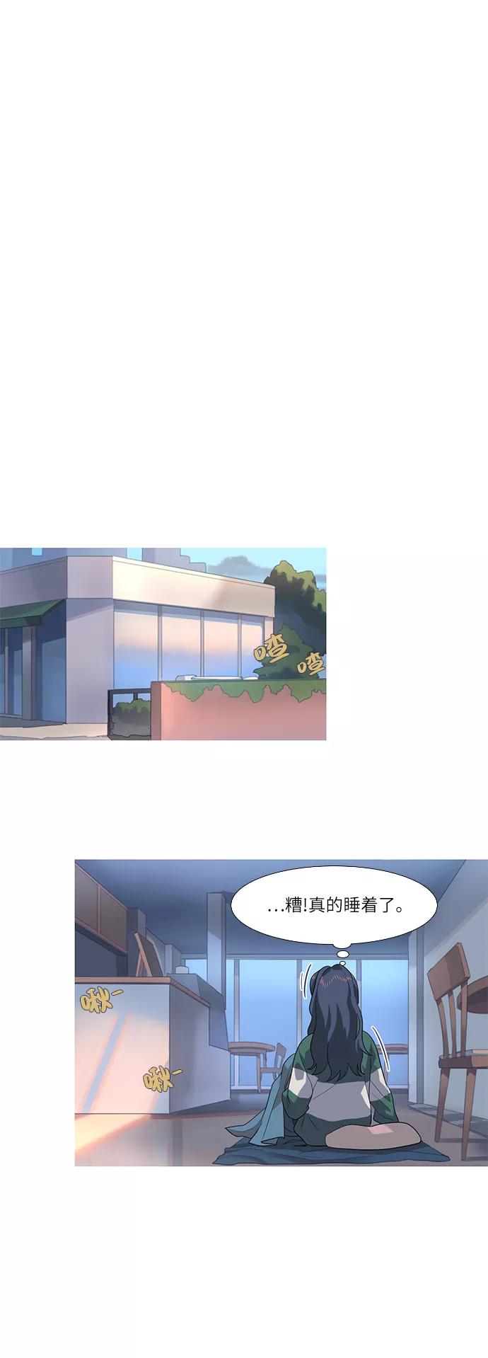《胆小的调色盘》第63话 第20页