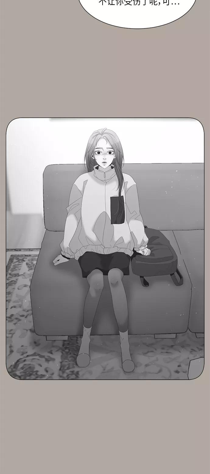 《牵牛和仙女》第63话 第8页