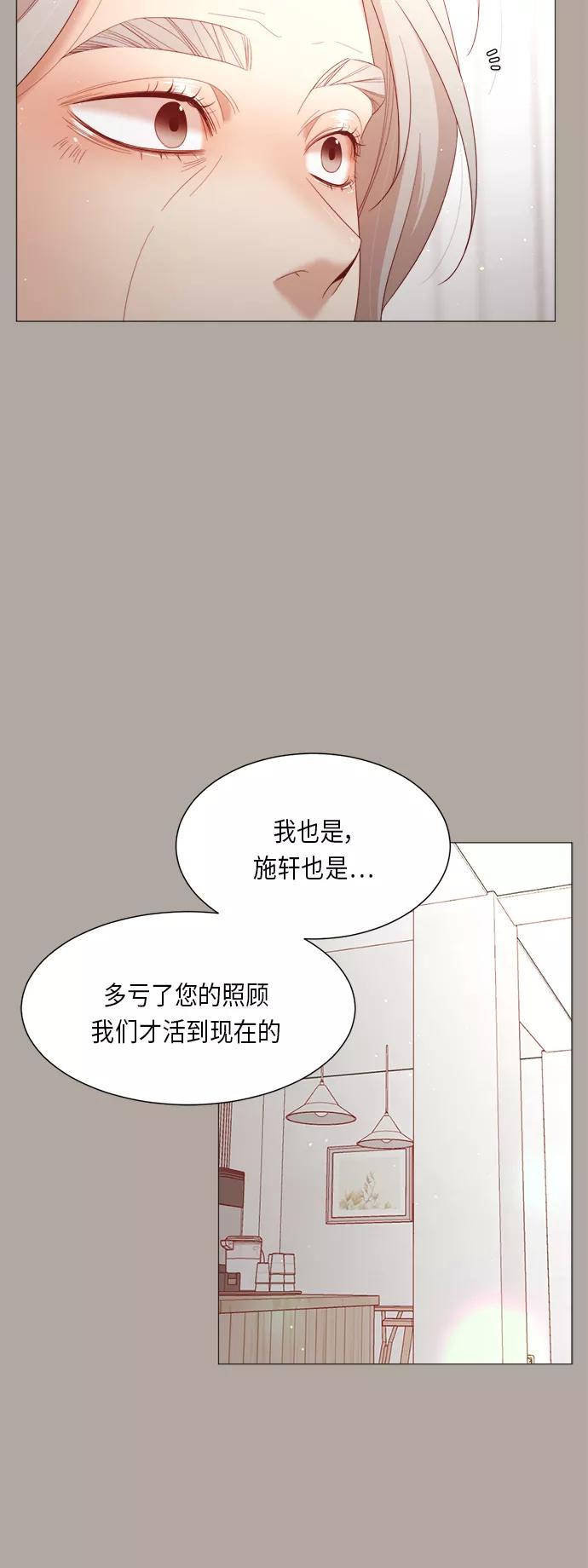 《牵牛和仙女》第63话 第14页