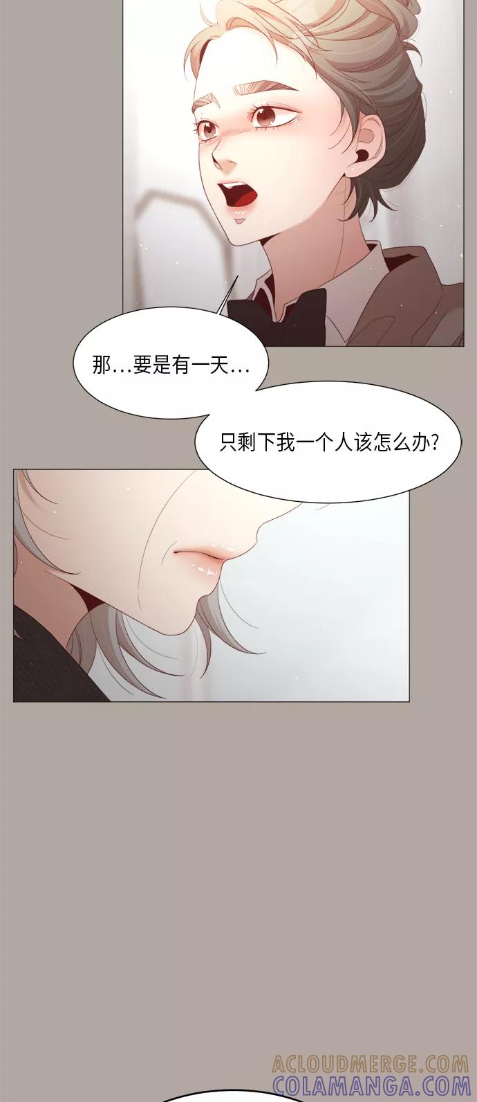 《牵牛和仙女》第63话 第16页
