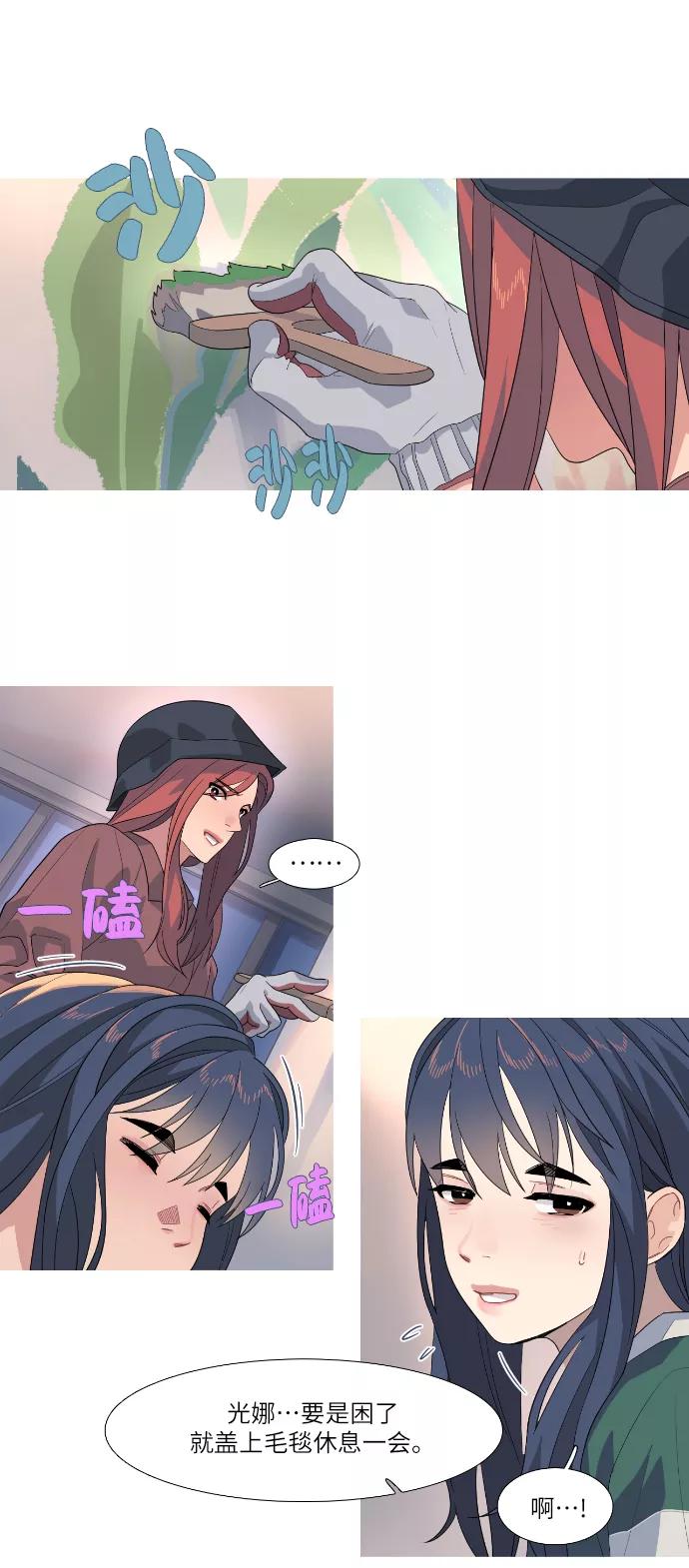 《胆小的调色盘》第63话 第10页