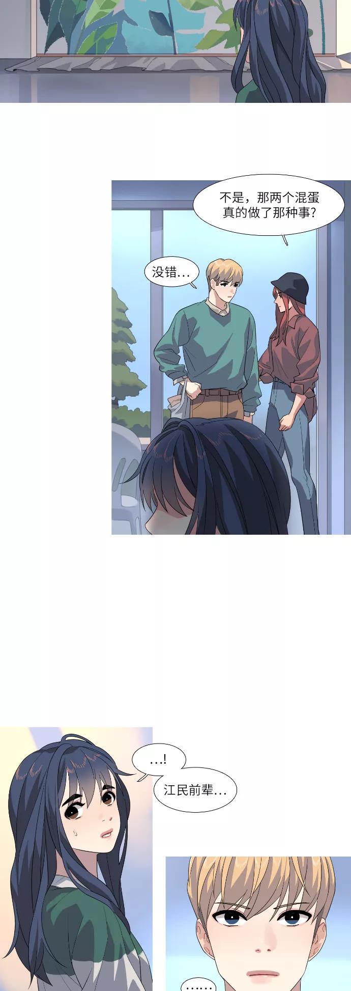 《胆小的调色盘》第63话 第22页