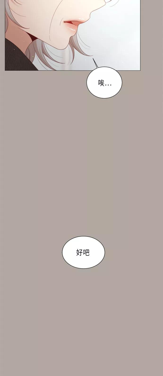 《牵牛和仙女》第63话 第18页