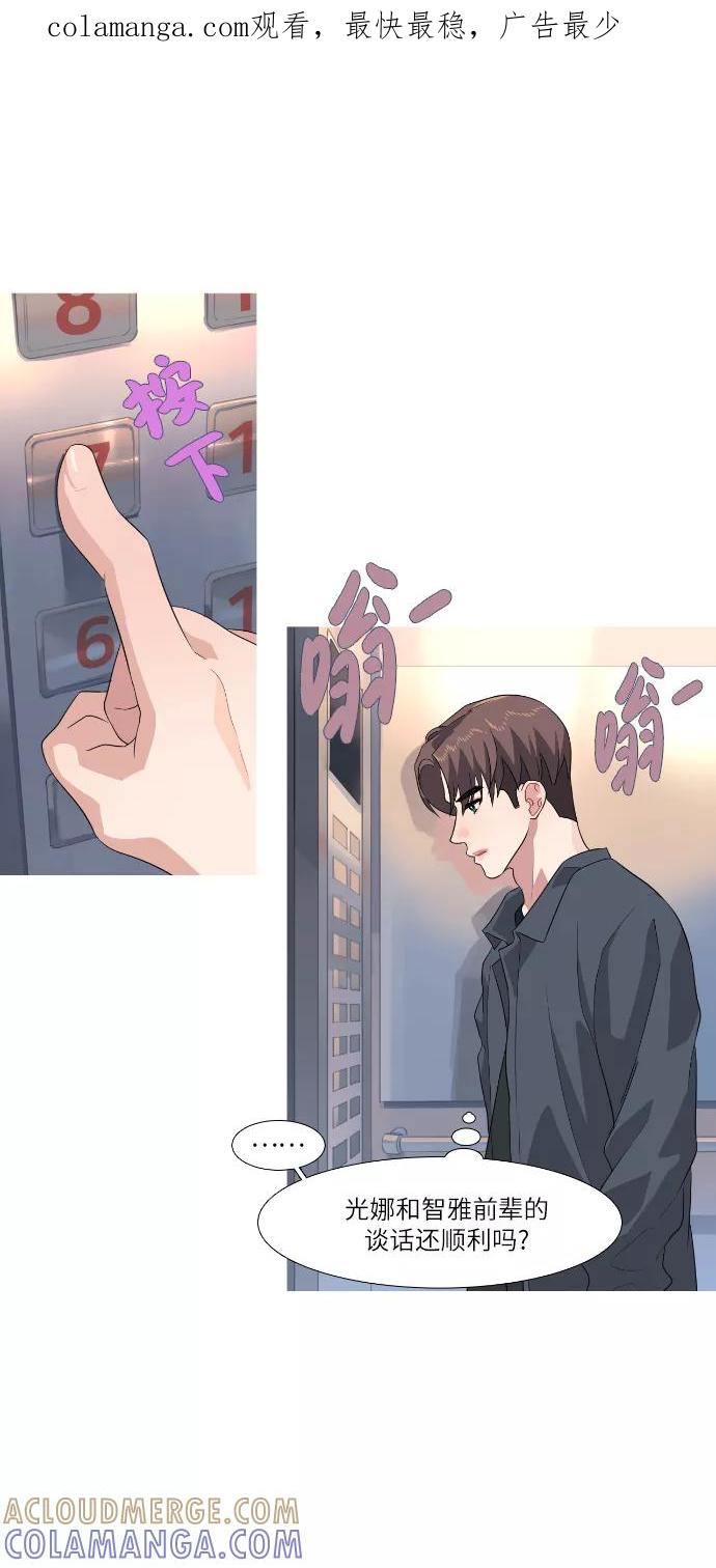 《胆小的调色盘》第63话 第1页