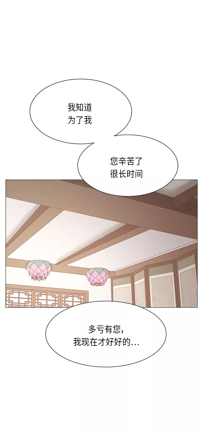 《牵牛和仙女》第63话 第33页