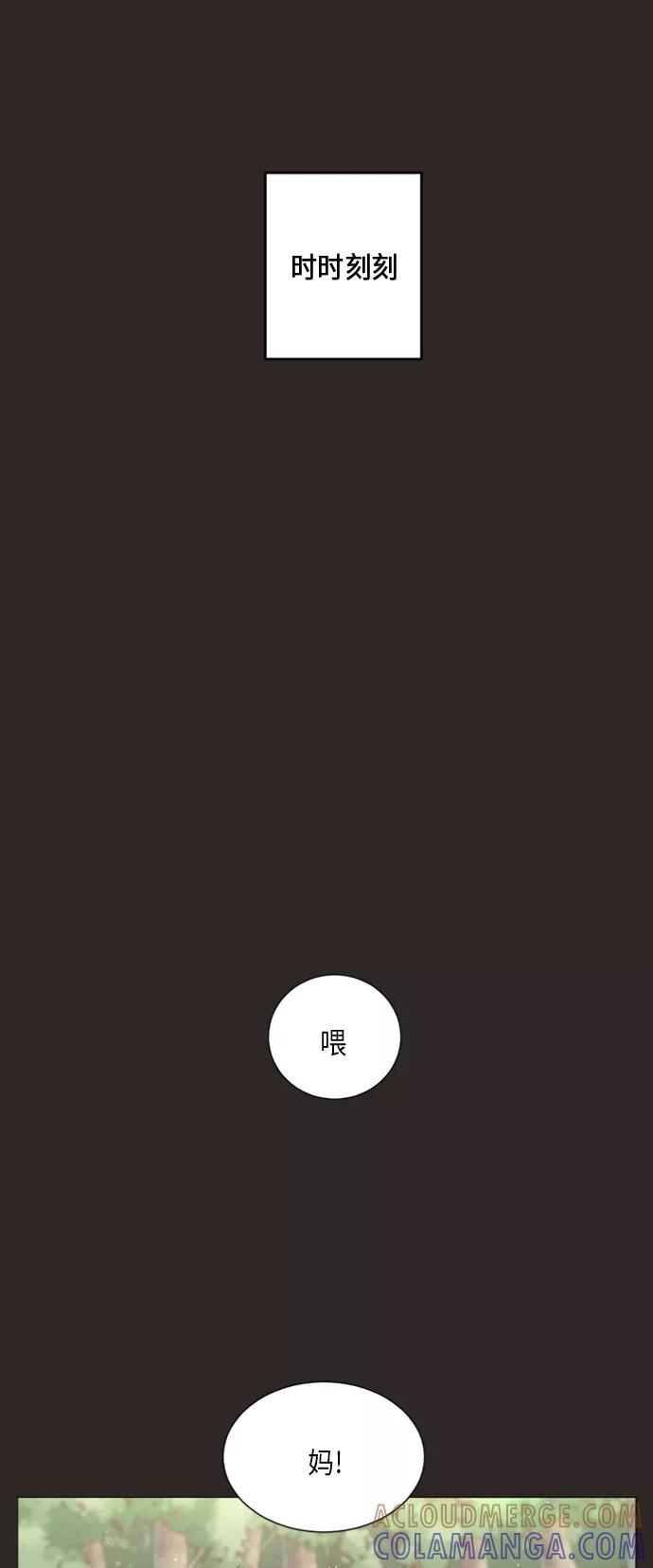 《牵牛和仙女》第64话 第28页