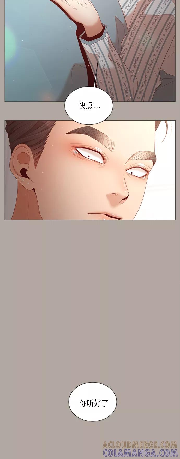 《牵牛和仙女》第64话 第10页