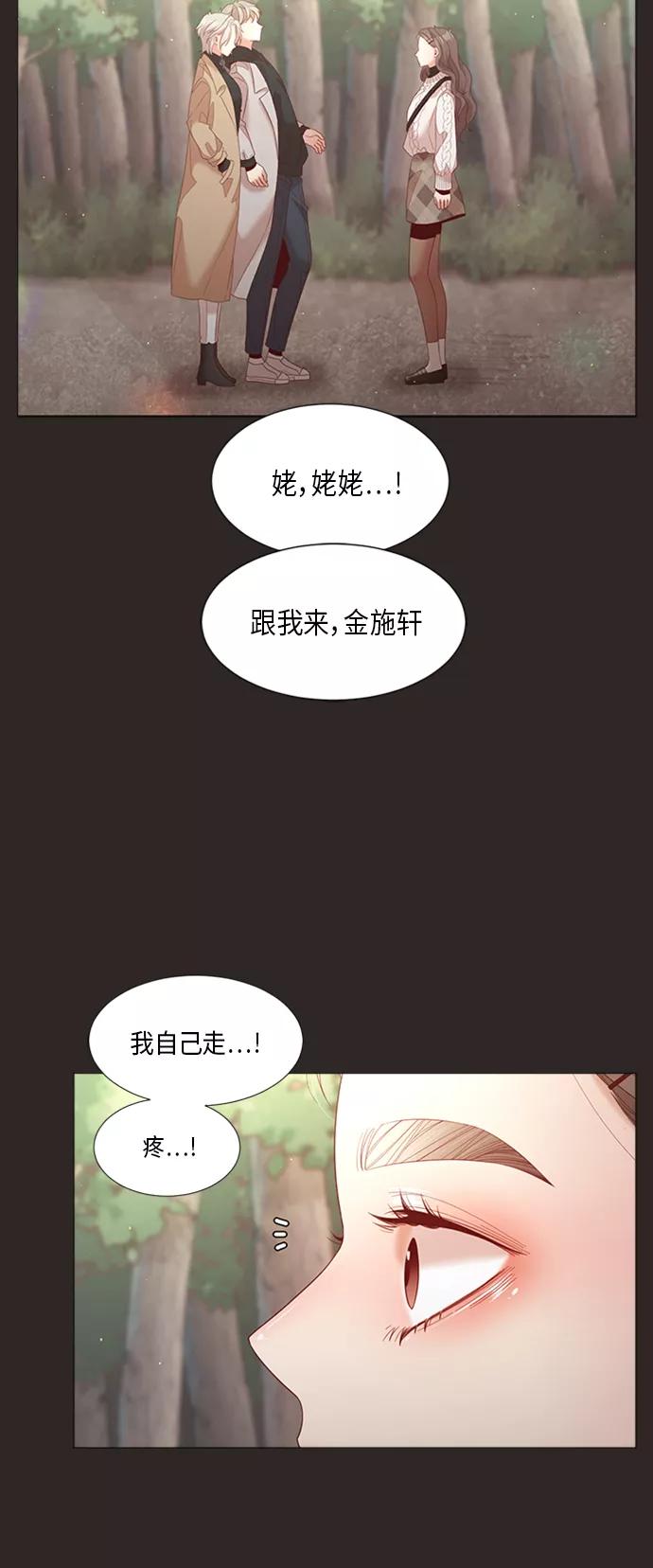 《牵牛和仙女》第64话 第29页
