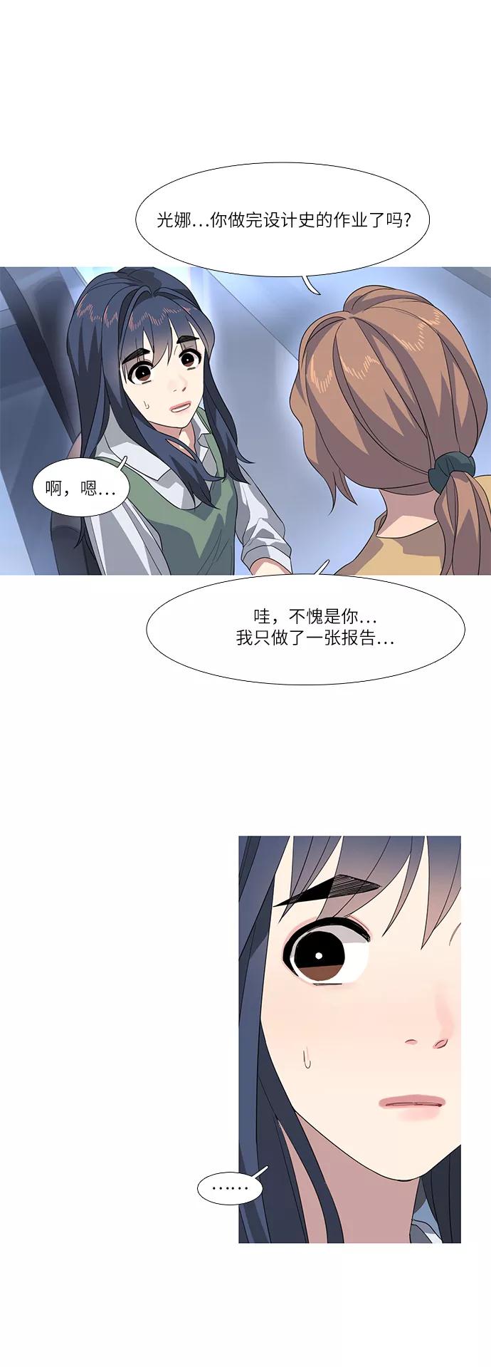 《胆小的调色盘》第64话 第18页