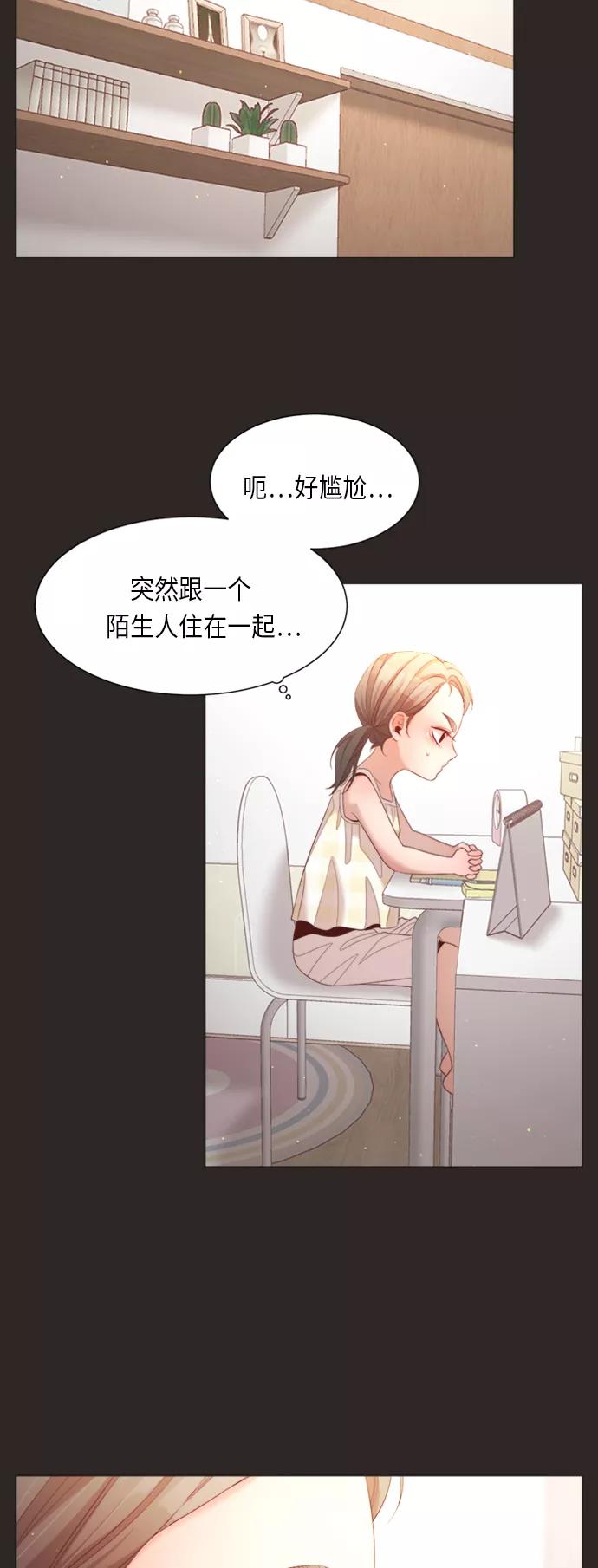 《牵牛和仙女》第64话 第18页