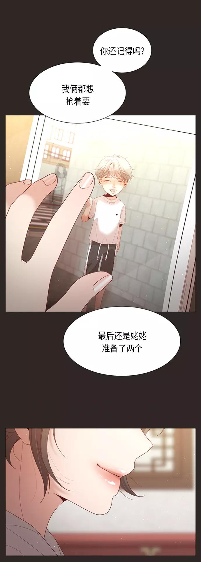 《牵牛和仙女》第64话 第33页