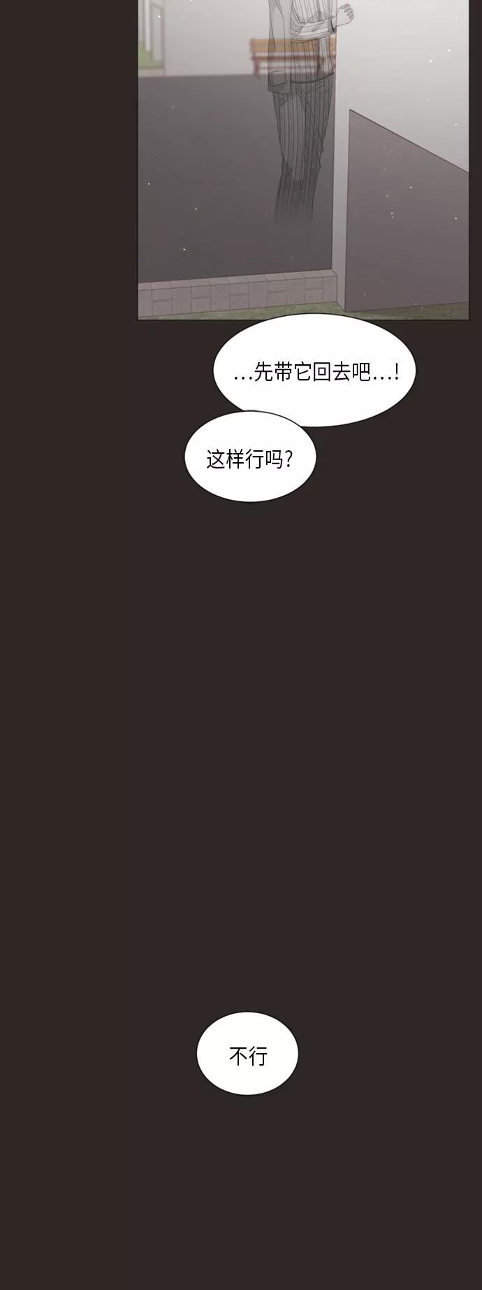 《牵牛和仙女》第64话 第23页