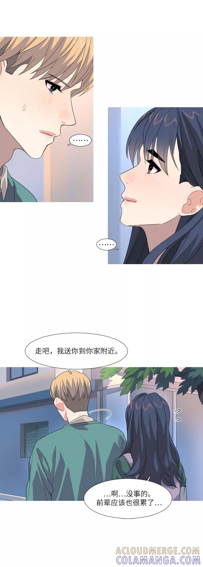 《胆小的调色盘》第64话 第7页