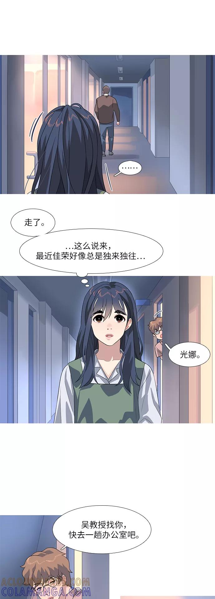 《胆小的调色盘》第64话 第19页