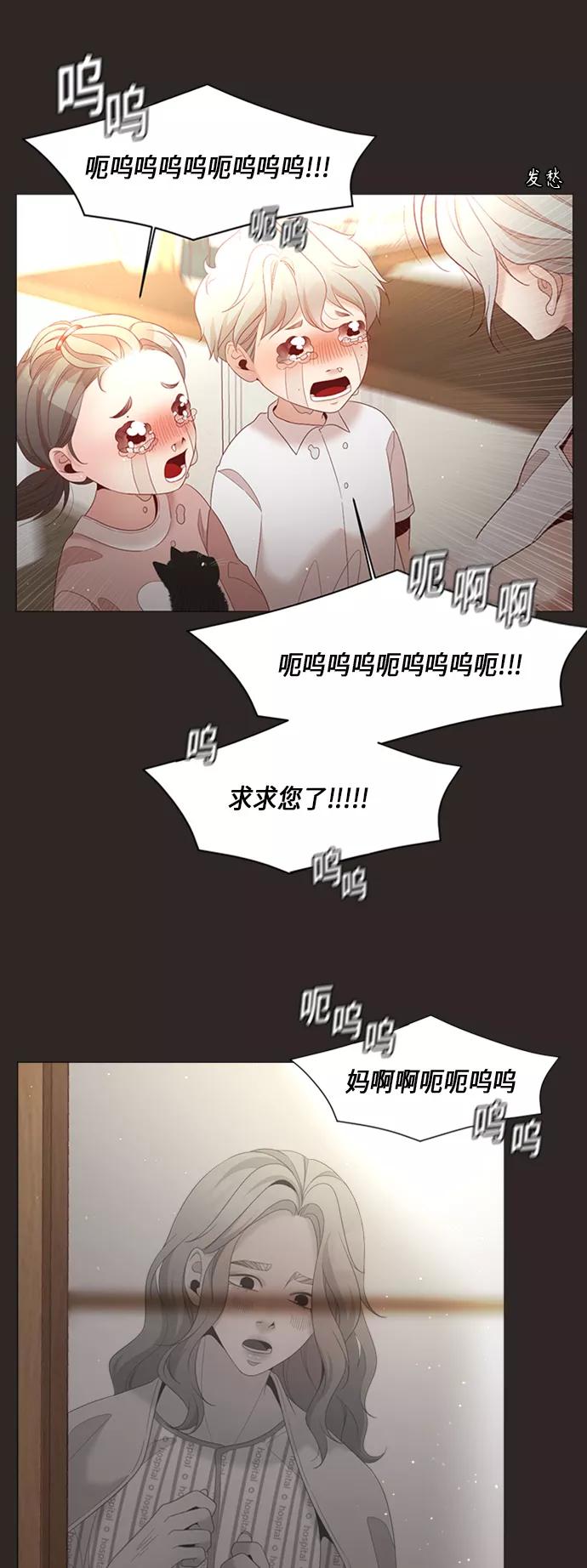《牵牛和仙女》第64话 第24页
