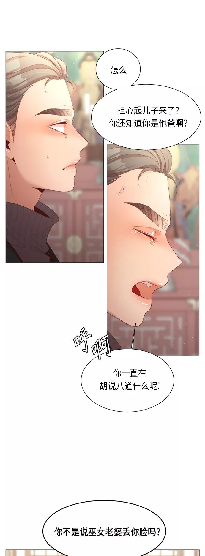 《牵牛和仙女》第64话 第6页