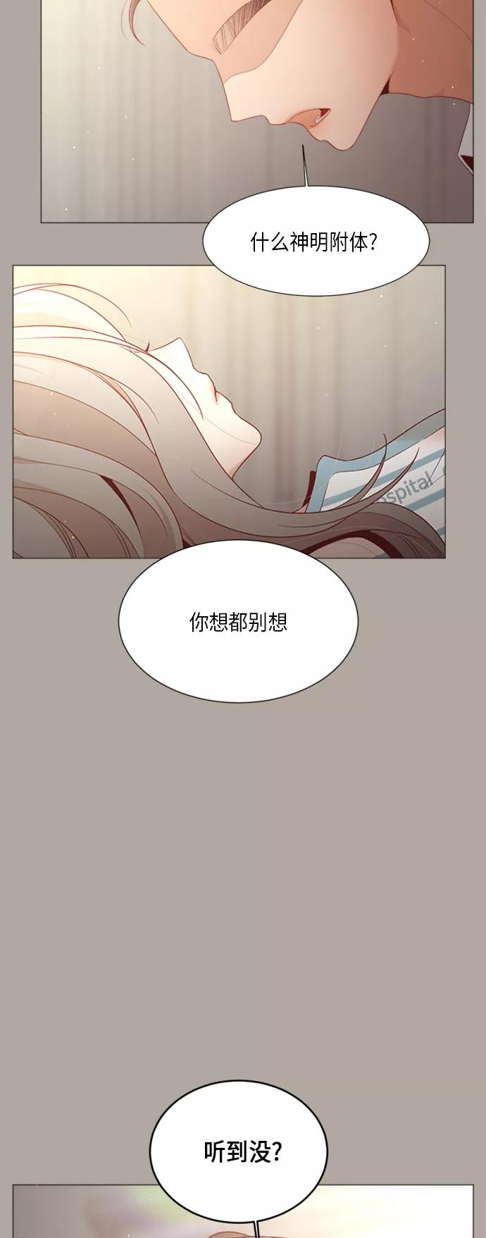 《牵牛和仙女》第64话 第12页