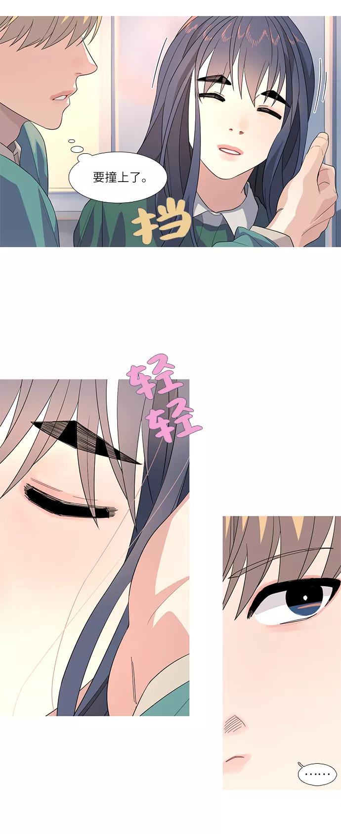 《胆小的调色盘》第64话 第10页
