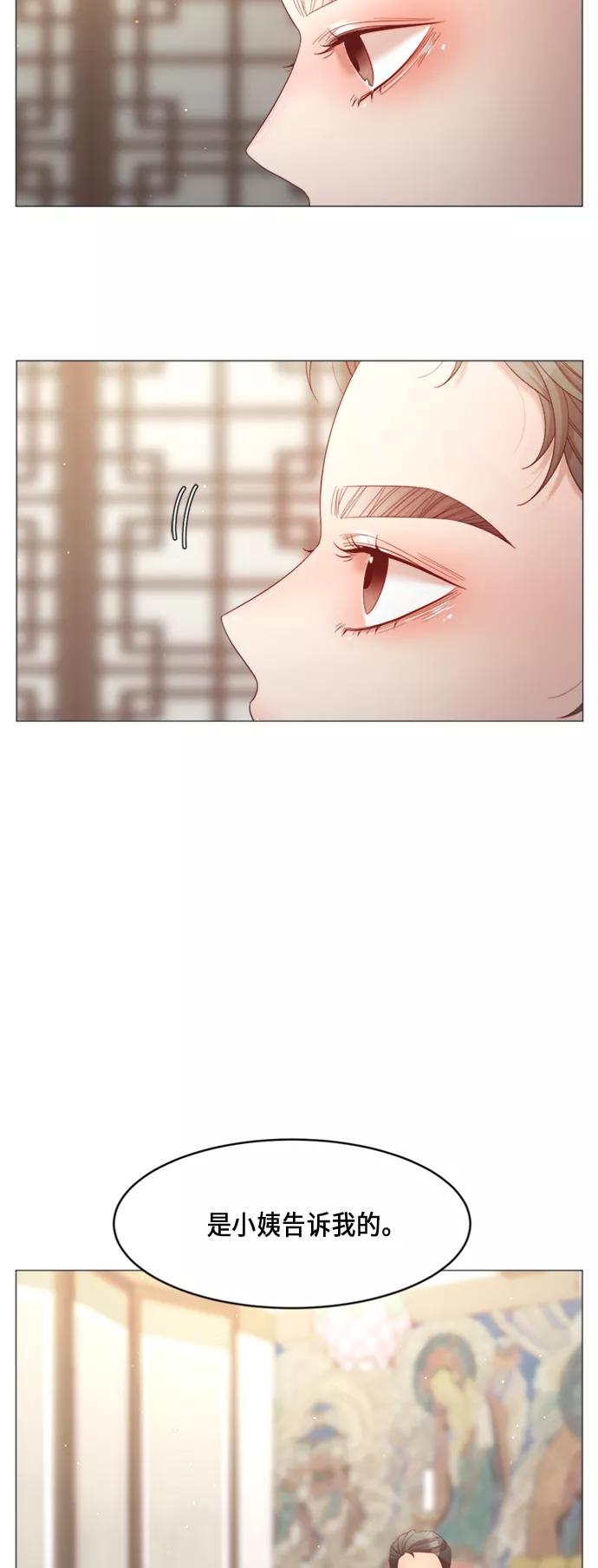 《牵牛和仙女》第64话 第15页