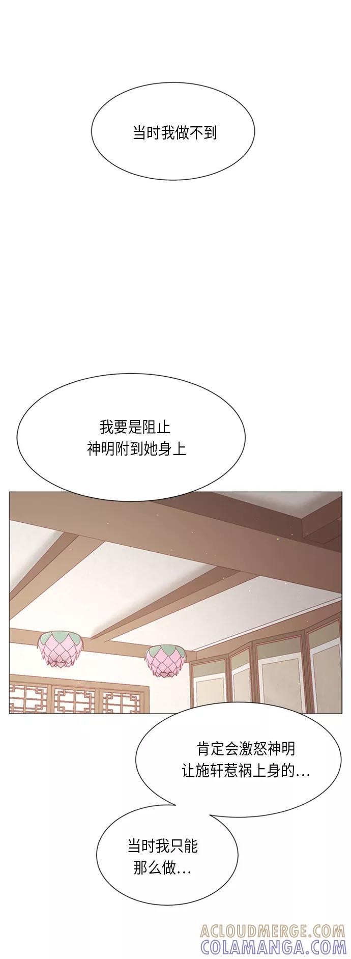 《牵牛和仙女》第64话 第40页