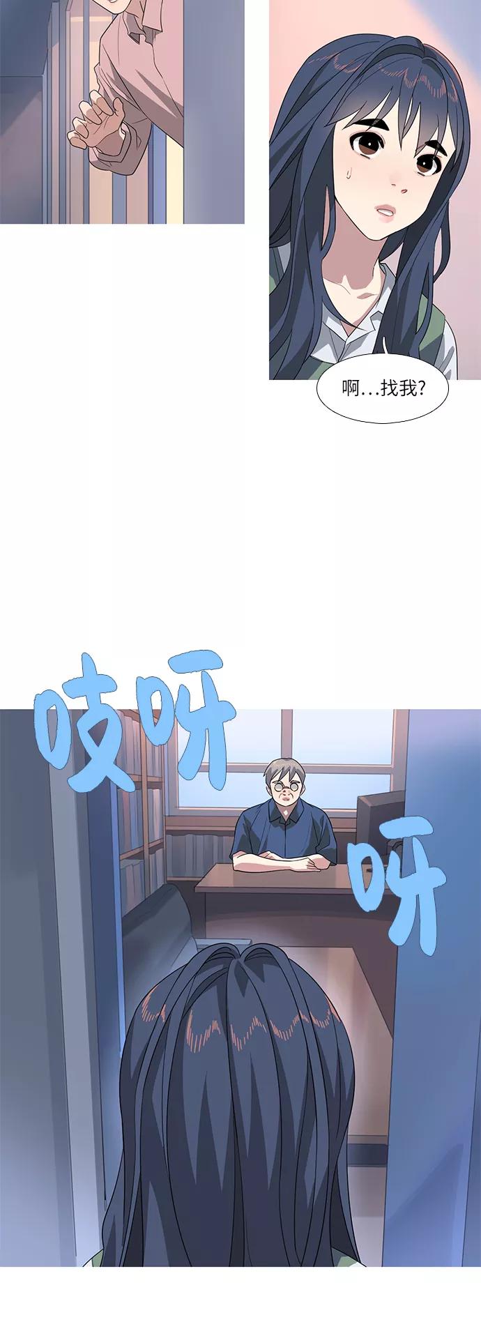 《胆小的调色盘》第64话 第20页