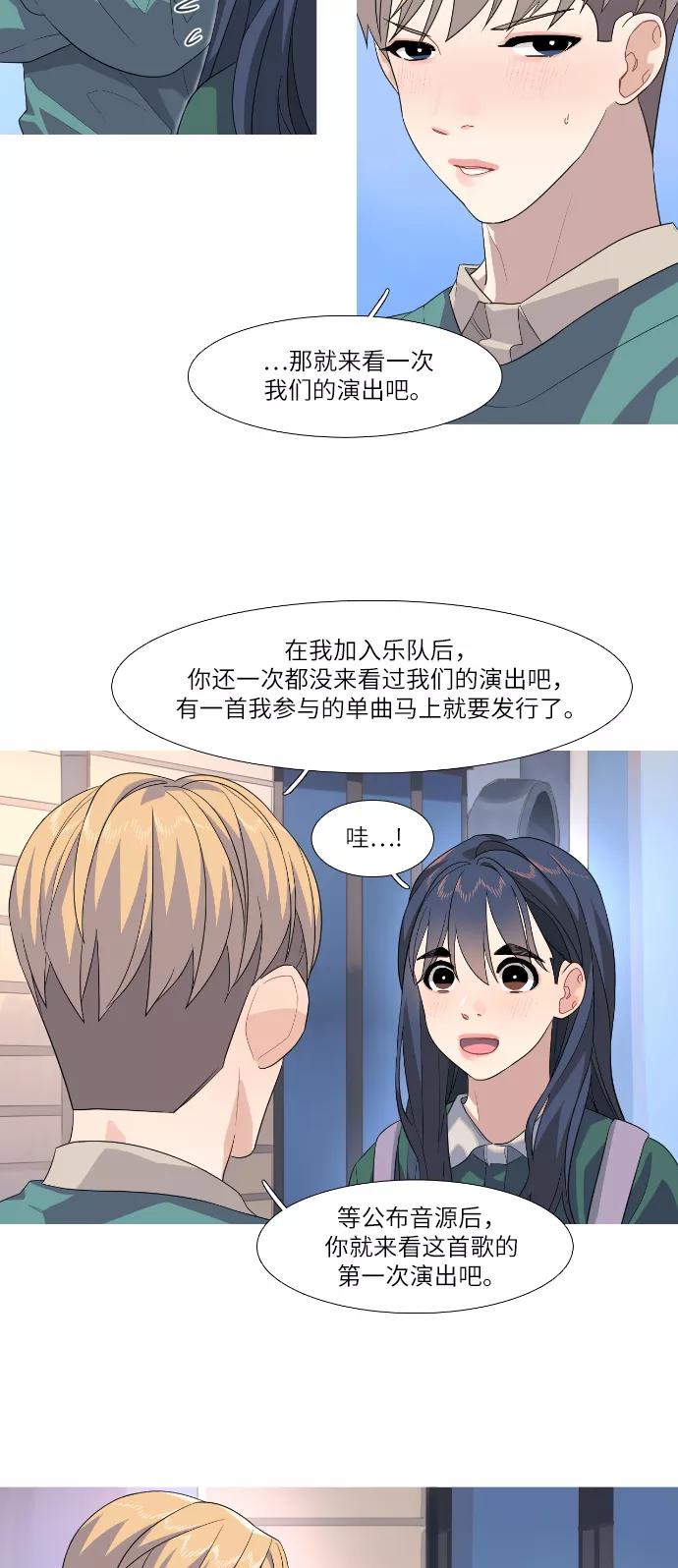 《胆小的调色盘》第64话 第4页