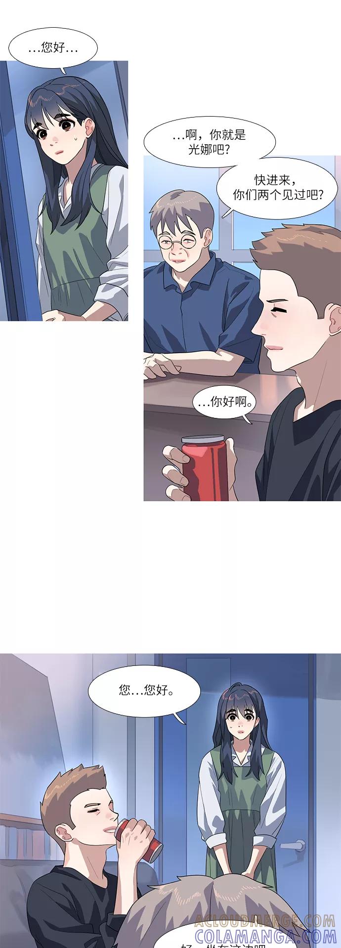 《胆小的调色盘》第64话 第21页