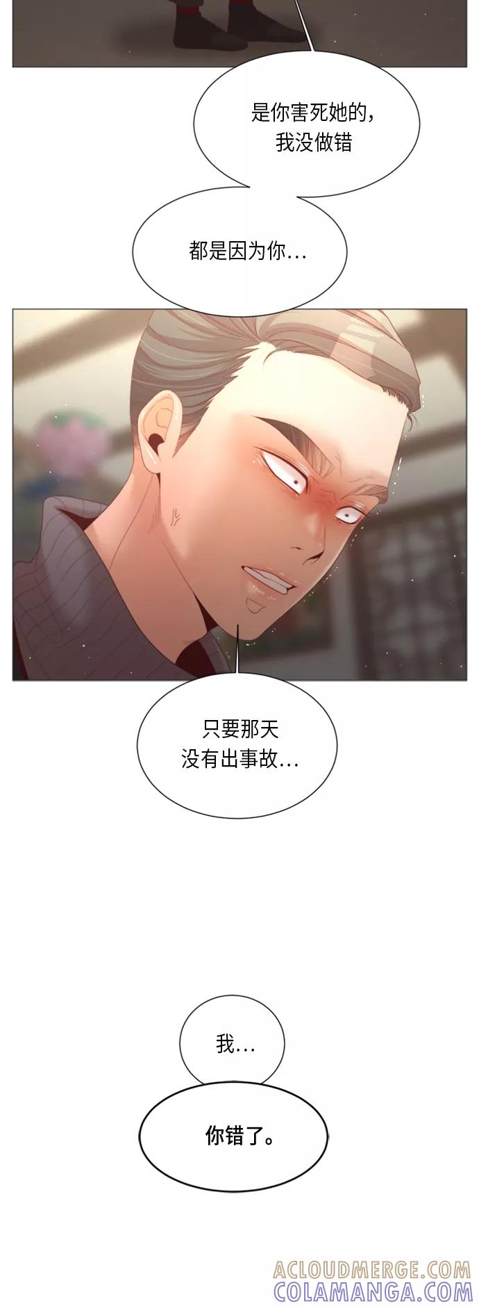 《牵牛和仙女》第64话 第43页